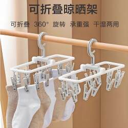 Folding Clothes Drying Rack with Multiple Clips for Drying Socks, Underwear, and Bras; a Multifunctional Drying Rack for Dorms