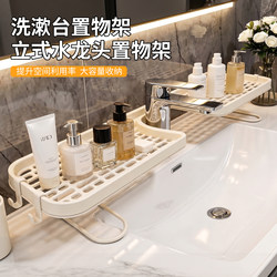 Vertical Faucet Storage Rack, Washbasin Storage Rack, No-Drill Bathroom Sink Mirror Front Wall-Mounted Storage Rack