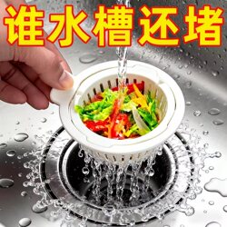 Kitchen sink filter anti-clogging filter basket