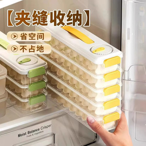 Slip dumplings Frozen box refrigerator side door Special fresh -keeping box food grade packing and finishing box saving space dumpling box
