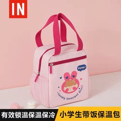 Lunch Box Tote Bag, High-Looking Insulated Lunch Bag for Elementary School Students, Aluminum Film Thickened, Waterproof and Oil-Proof