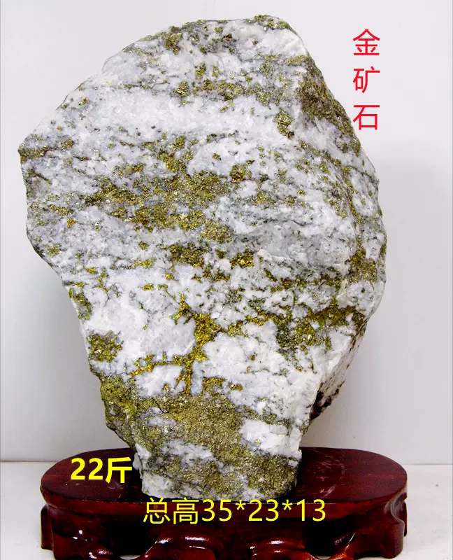 招远金矿黄金原石摆件观赏石奇石矿物晶体金砖石头特产22-Taobao