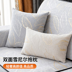 Chenille Sofa Throw Pillow Backrest Cushion, Light Luxury and High-End Feel, Modern and Simple, Home Use Living Room Pillow Cover