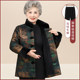 Middle -aged and elderly people in winter clothes and cotton clothes, mothers, cotton jackets, thickened grandmother, old lady Tang dress cotton jacket
