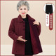 Middle -aged and elderly people in winter female jacket Mom and velvet thickened lapel hair woolen grandma casual mink velvet wife cotton jacket
