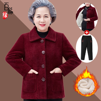 Autumn and winter grandma mink velvet jacket mother plus velvet suits
