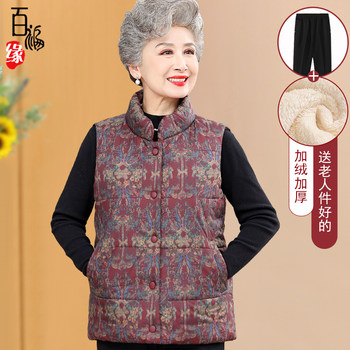 Elderly vest, women's autumn and winter grandma vest, elderly vest