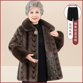 
Middle-aged and elderly women's winter clothes for imitation fur coat