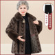 Middle -aged and elderly people in winter female grandmother pretend to be fur coat mothers, mink velvet coats, thick wife high -end cotton jacket
