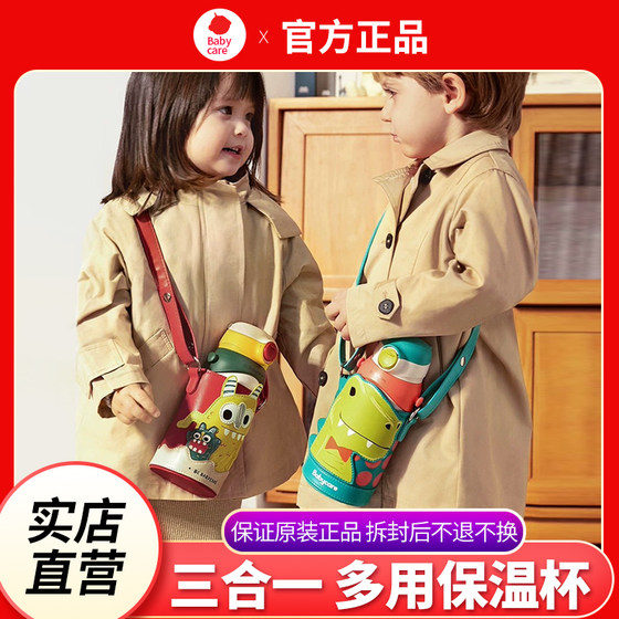 BABYCARE Sanyo Children's Insulation Cup Baby Baby Learning Cup Strawing Cup Water Cup Kindergarten kettle
