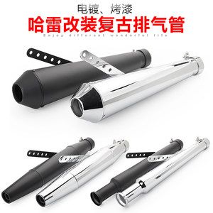 Motorcycle modification exhaust pipe retro modified exhaust pipe Harley cruise Prince Ranger retro exhaust pipe