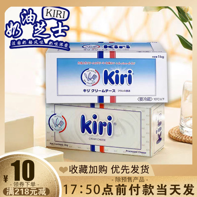 Kiri Kerry Cream Cheese 1kg French Imported Kerry Cheese Original