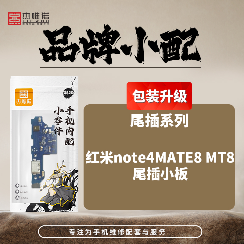 JIEWEINUO  ÷   MATE8 MT8 ũ      ׳ USB մϴ.