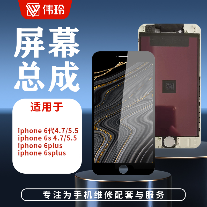 WEILING ȭ APPLE 6 6S 6PLUS IPHONE6SPLUS  LCD ȭ鿡 մϴ.