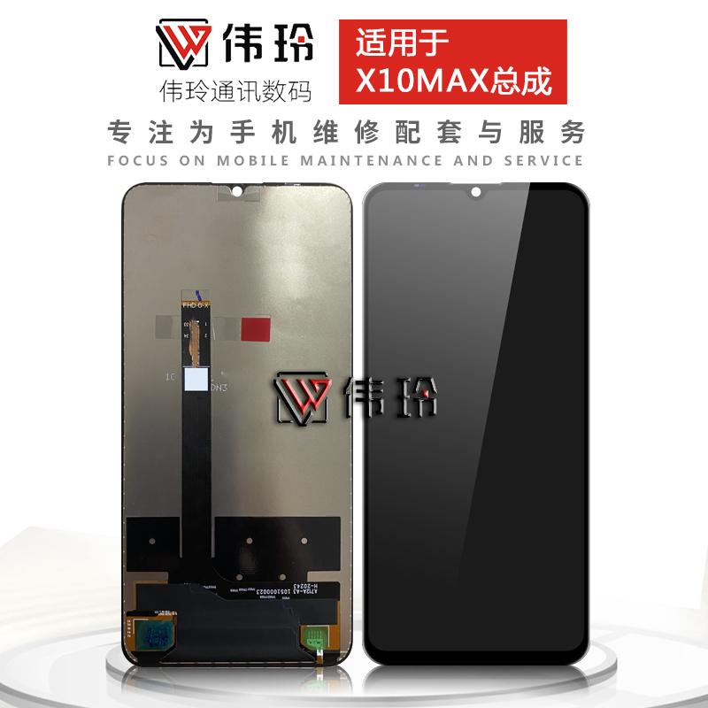 WEILING ȭ HONOR X10MAX X30MAX ȭ  LCD   ܺ ÷̿ մϴ.