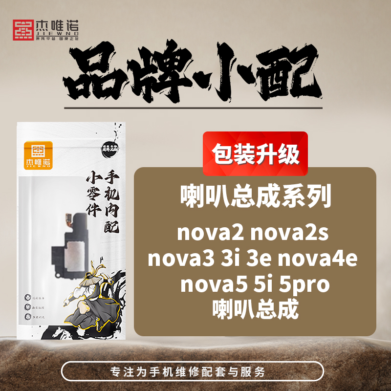 JIEWEINO Ŀ NOVA2 NOVA2S NOVA3 3I 3E NOVA4E NOVA5 5I 5PRO- մϴ.