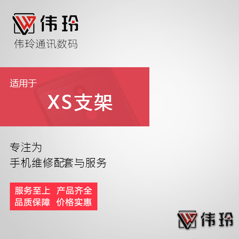 WEILING 귡Ŷ IPHONE APPLE X 8X XS XR ߰  귡Ŷ XSMAX ȭ ׵θ  ӿ մϴ.
