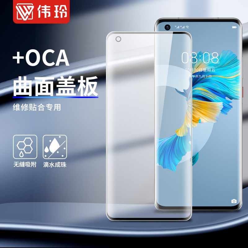 OCA Ե WEILING Ŀ HONOR 60 60PRO 60SE 70PRO 80PRO MAGIC4PRO X40- մϴ.