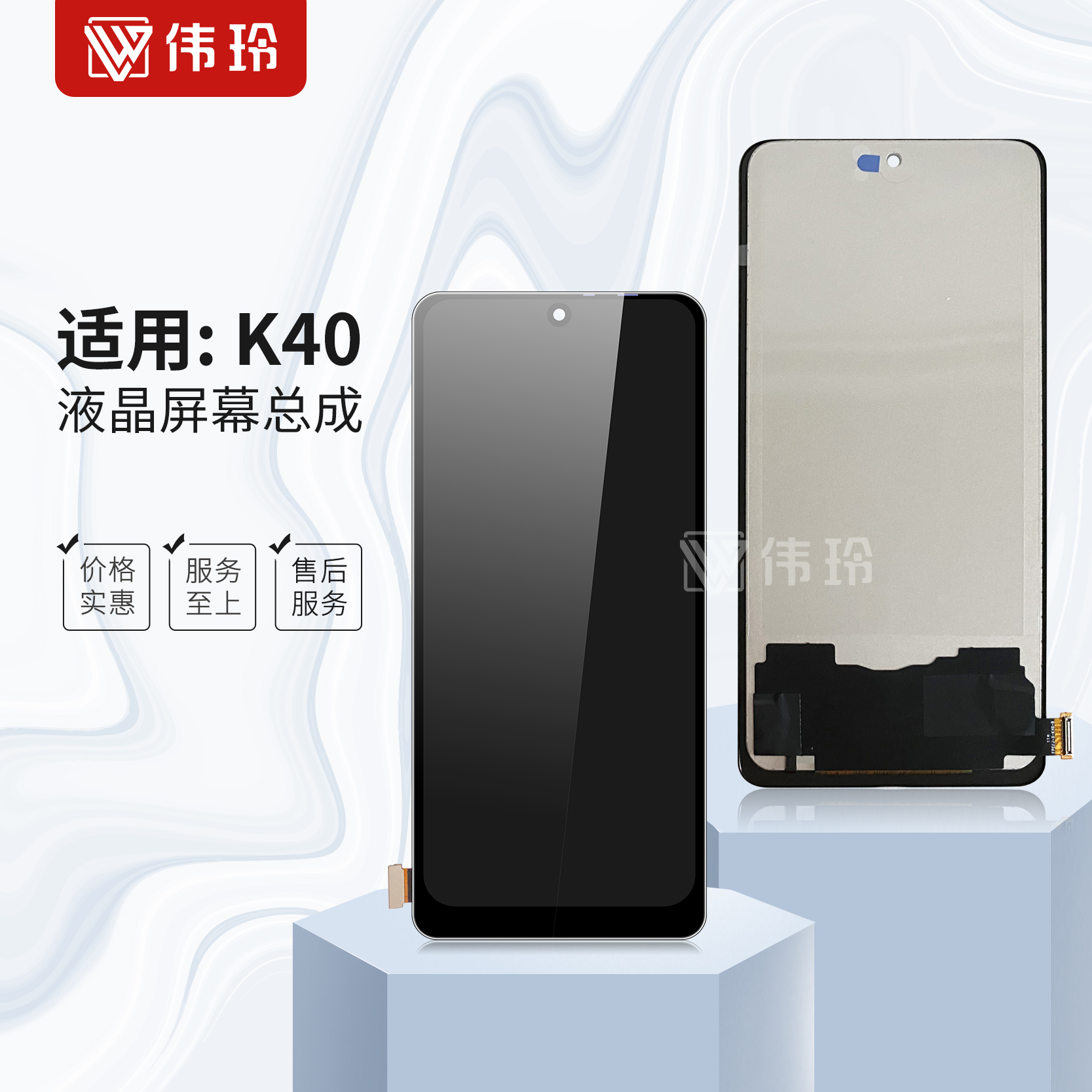 WEILING ũ  REDMI մϴ-