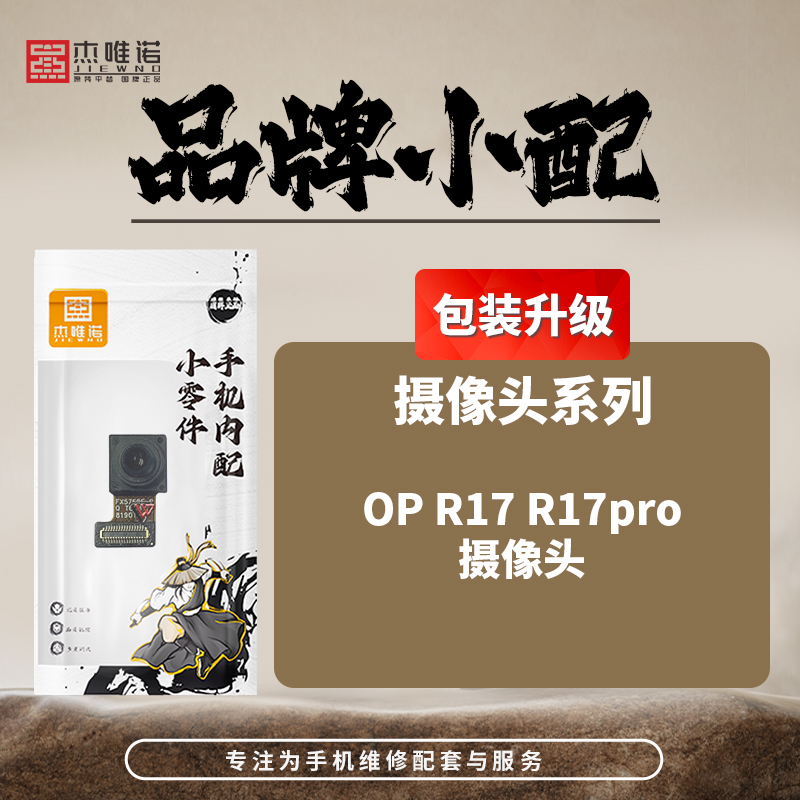 JIEWEINUO ī޶ OP R17 R17PRO  ī޶  ĸ ī޶ մϴ.޴  ī޶-