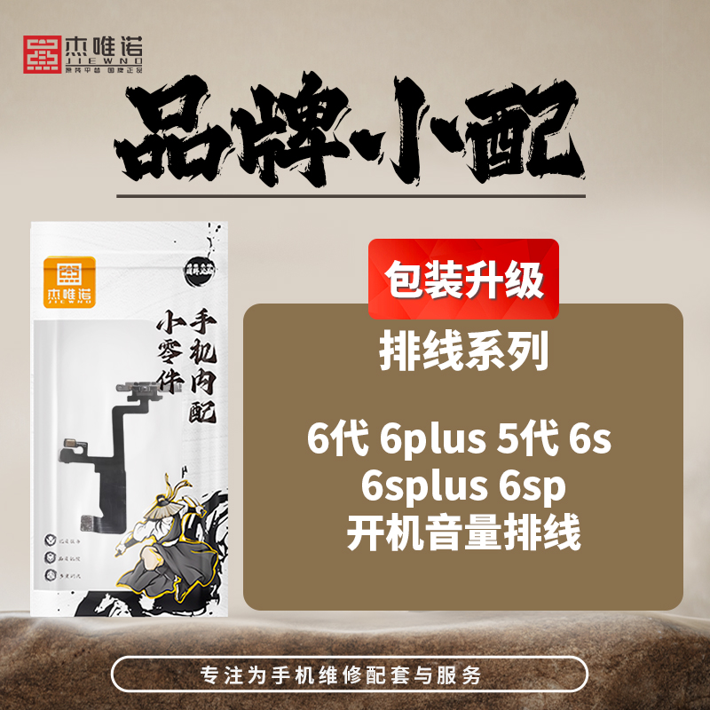 JIEWEINUO ̺ 6 6PLUS, 5 6S 6SPLUS 6SP   ̺ 4.7 5.5- մϴ.