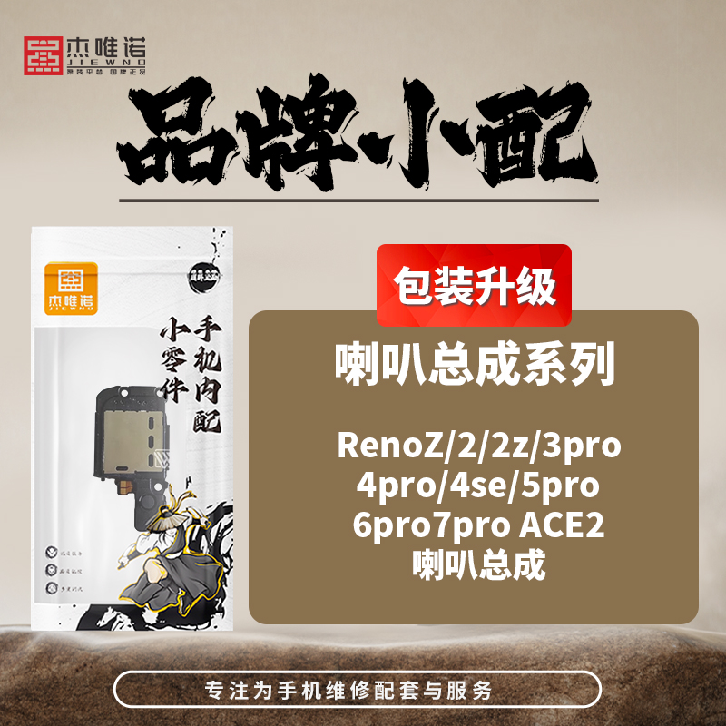 JIEWEINO Ŀ RENO10RENOZ | 2 | 2Z | 3PRO4PRO | 4SE5PRO6PRO7PROACE2- մϴ.