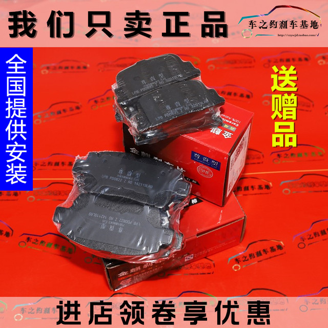 Ceramic Dongfeng Fengxing S500SX6 Fengshen A60 Fengguang 360370580S560 ...