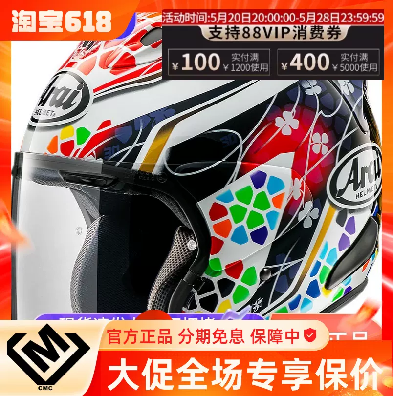 车迷辰日本ARAI VZ-RAM四分之三摩托车半盔复古巡航踏板夏季头盔-Taobao 