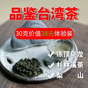 福寿梨山茶- Top 100件福寿梨山茶- 2024年4月更新- Taobao