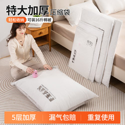 Vacuum Compression Bags, Thickened for Storing Clothes and Quilts, a Household Essential for Packing Clothes, Blankets, and down Jackets