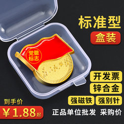 Standard Magnetic Pin Badge Storage Box for Party Member Badges, Strong Magnetic Winter Version with 40X Magnetic Attraction, Double Large Magnetic Clasps, Thickened Metal Magnet, Genuine Magnet for Party Member Badges, Boxed