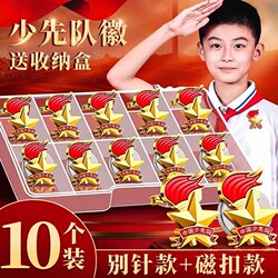 Red Scarf Badge for Primary School Students, Genuine Chinese Pioneer Team Pin, Magnetic Badge, Magnetic Clasp, Standard Type, School Chest Badge