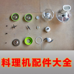 Multifunctional food accessories cross knife processing machine