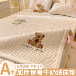 Winter Thickened Milk Velvet Mattress Pad, Soft Mattress Cover, Student Dormitory Bed Single-Person Warm Bed Blanket