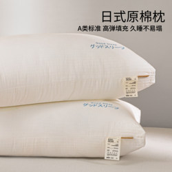 All-Cotton Pillow Core, Hotel Comfort, Neck Protection, Sleep Aid, Home Use, Pair Pack, Men's Adult Single Pillow Core