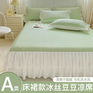 
Bingdoudou mat 2025 new summer ice silk type A maternal and infant student dormitory three-piece soft mat washable