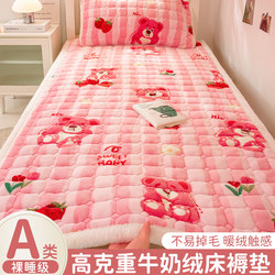 Milk Velvet Mattress for Dormitory Students, Single Bed Mattress Pad, Warm and Thickened Bed Protector, Special for Living on Campus