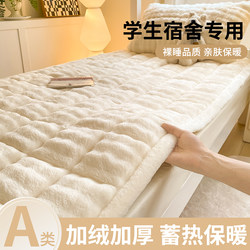 Milk Velvet Mattress Pad Soft Cushion Dormitory Student Single Thickened Winter Fleece Home Blanket Mattress Bed Protector