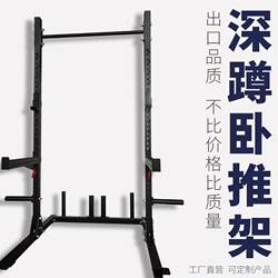 Squat Rack, Bench Press Rack, Frame-Style Training Rack, Barbell Rack, Gantry Rack, Gym Comprehensive Training Equipment