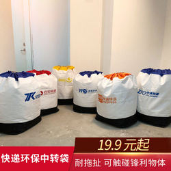 Waterproof Express Delivery Bags, Thickened Packaging Bags, Large Reusable Bags, Woven Bags for Express Delivery