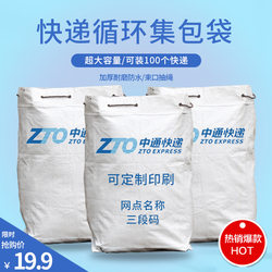 Yilan Thickeneded Zto Express Transfer Bag Large Capacity Collection Bag Packing Bag Wear-Resistant Waterproof Environmentally Friendly Woven Bag