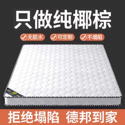Natural Coconut Palm Mattress, Hard Mat for Home Use, 1.8m Foldable Bedroom-Specific Children's 1.5m Palm Mattress