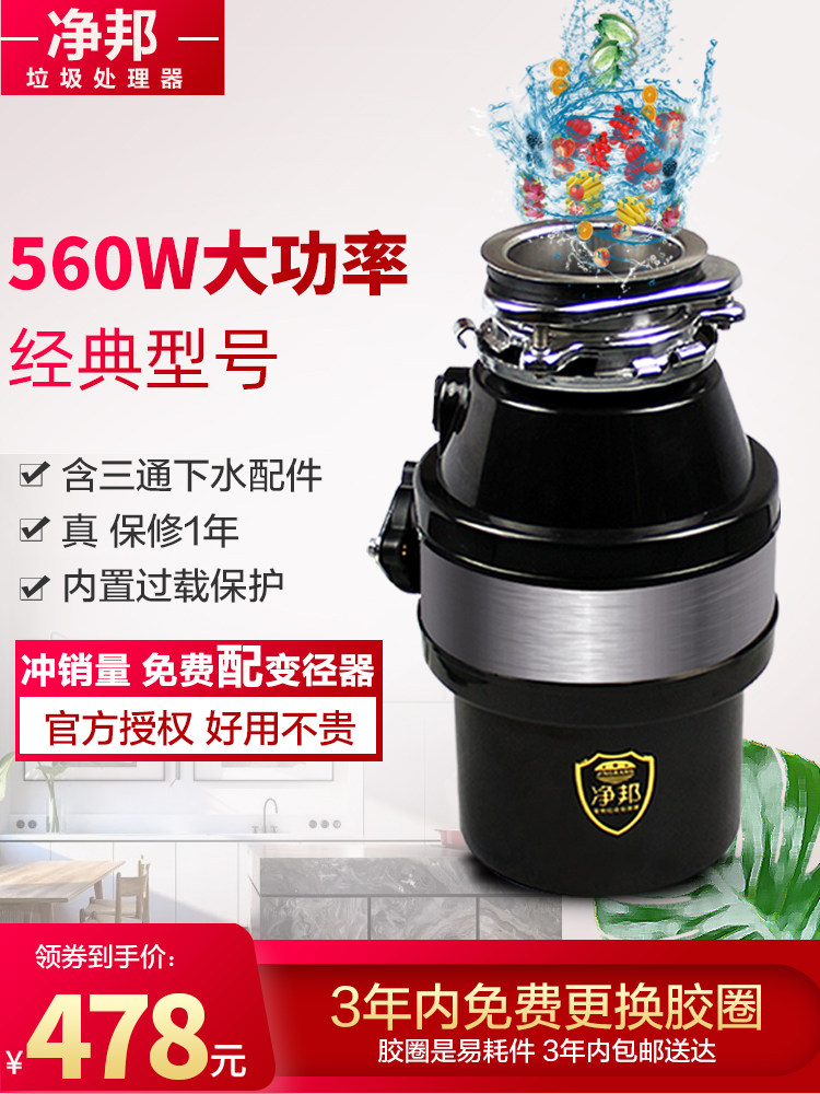 Broyeur D'évier Cuisine 560W - Élimination Déchets Alimentaires, 1.15L, 3600rpm (neuf)