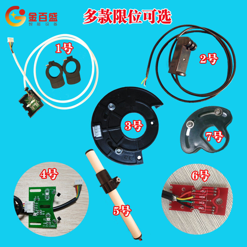 Parking Lot Gate Limit Switch Magnet Photoelectric Hall Infrared ...