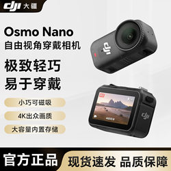 Dji Osmo Nano Wearable Camera Vlog Cycling Parent-Child Sports 4K Thumb Camera Action 4