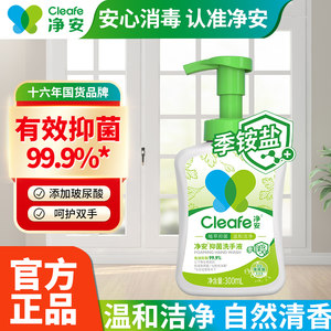 
Jing'an hand sanitizer household supplementary antibacterial 99.9% hyaluronic acid moisturizing foam quaternary ammonium salt cleaning and easy to rinse