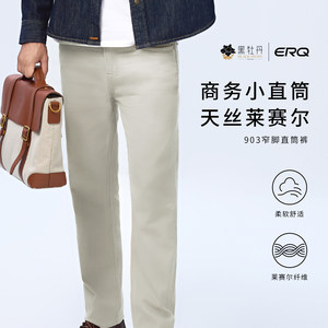 
ERQ903 men's narrow-foot slim stretch retro straight slim jeans light color casual autumn and winter