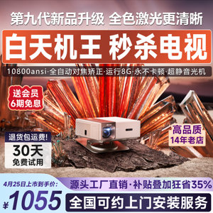 2025 new high lumen projector for home ultra-high definition 4k support daytime bright light direct investment office conference laser projector can be connected to mobile phone home bedroom hotel and homestay outdoor special