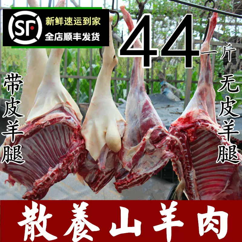 新鲜羊肉生羊肉500g农家散养山羊肉带皮羊肉羊排羊腿烧烤羊肉串 Taobao