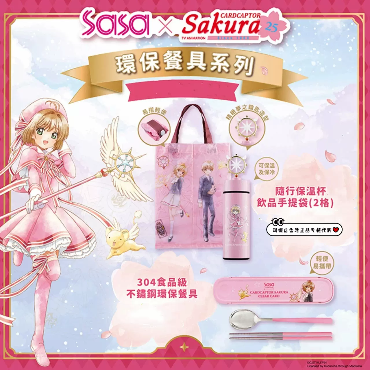 ちいかわ 香港 限定 電車 模型 CHIIKAWA DAYS MTR グッズ 香港港